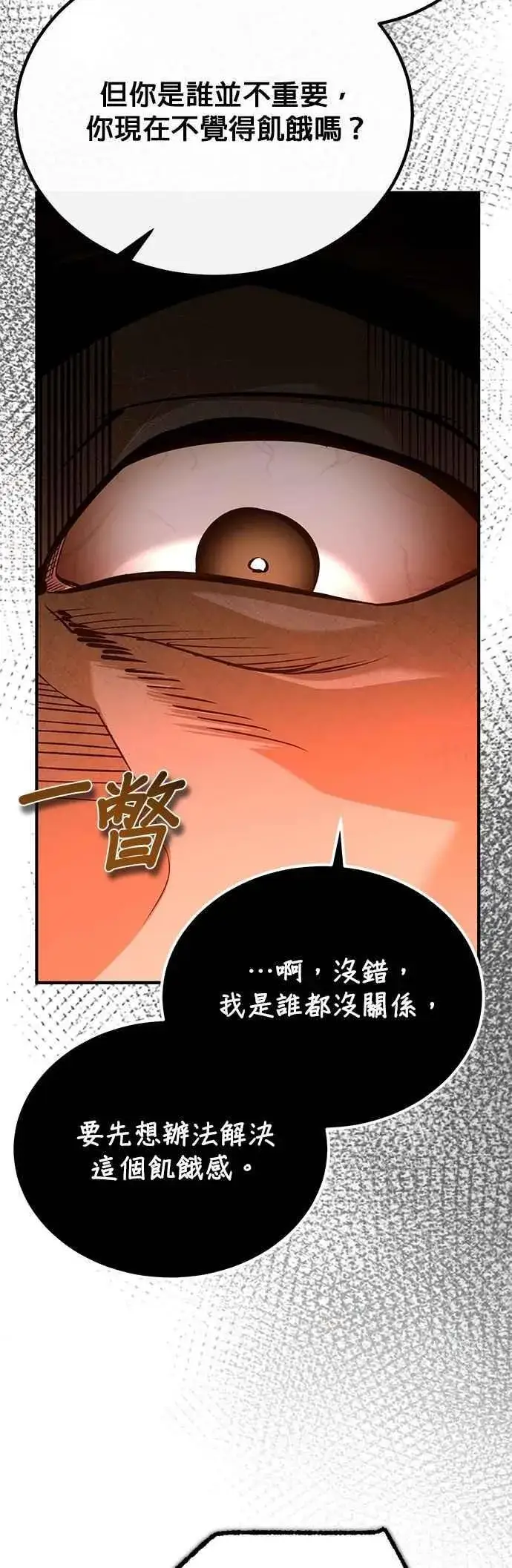 漫画《魔法学院的伪装教师》第108话 三段第36张图