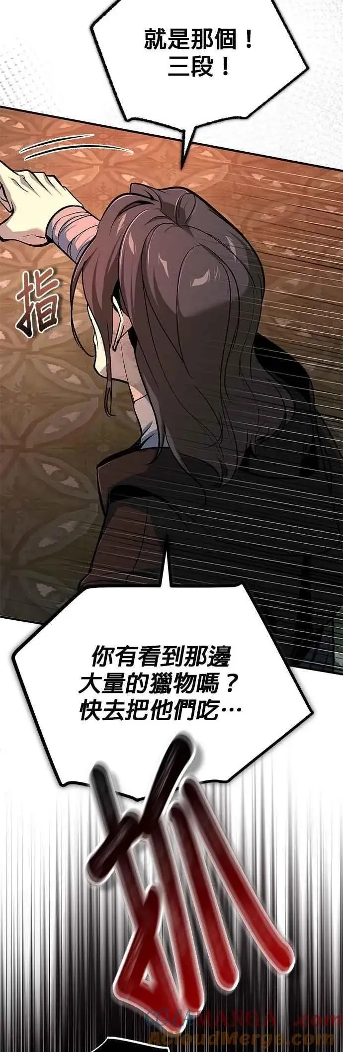 漫画《魔法学院的伪装教师》第108话 三段第37张图