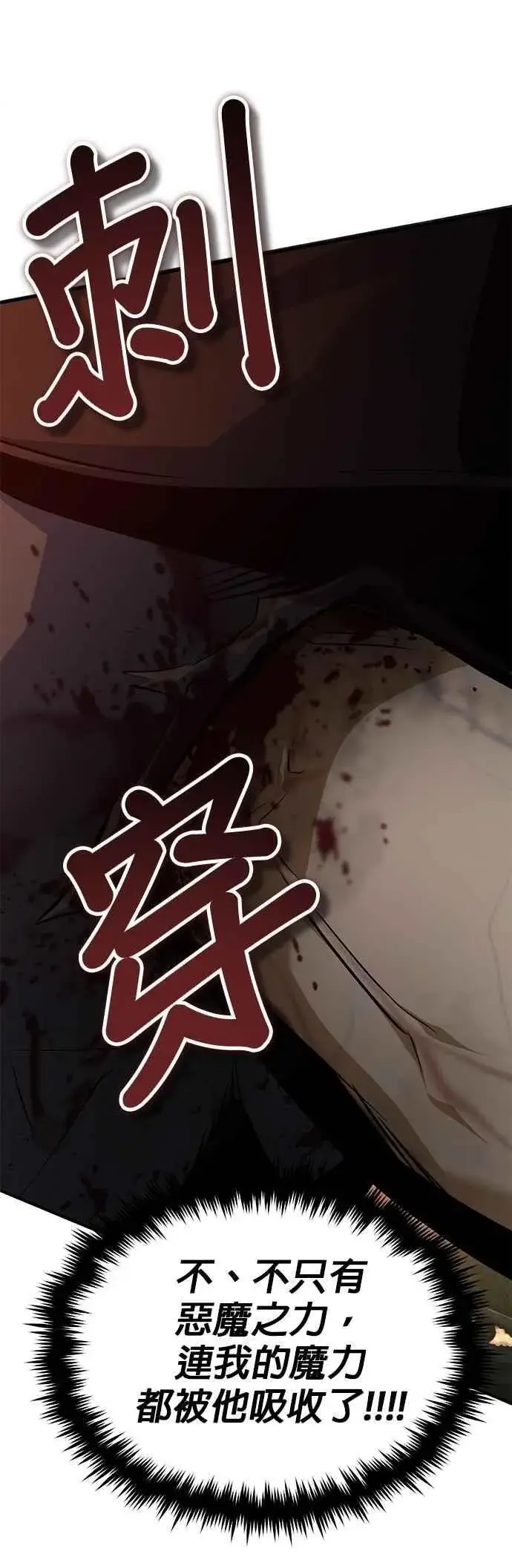 漫画《魔法学院的伪装教师》第108话 三段第39张图