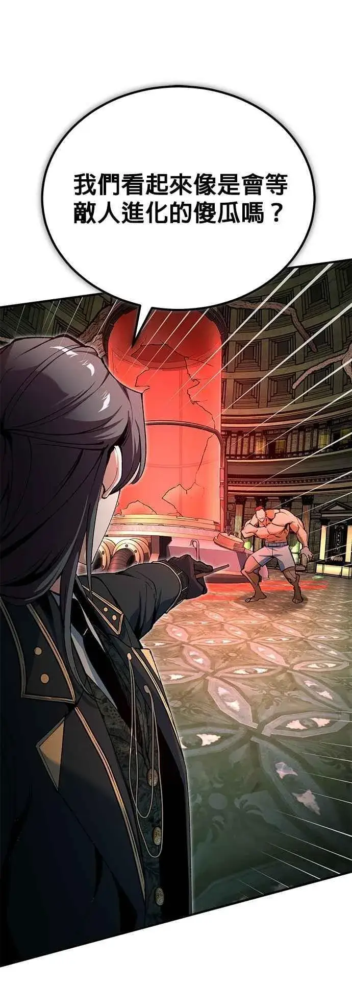 漫画《魔法学院的伪装教师》第108话 三段第41张图
