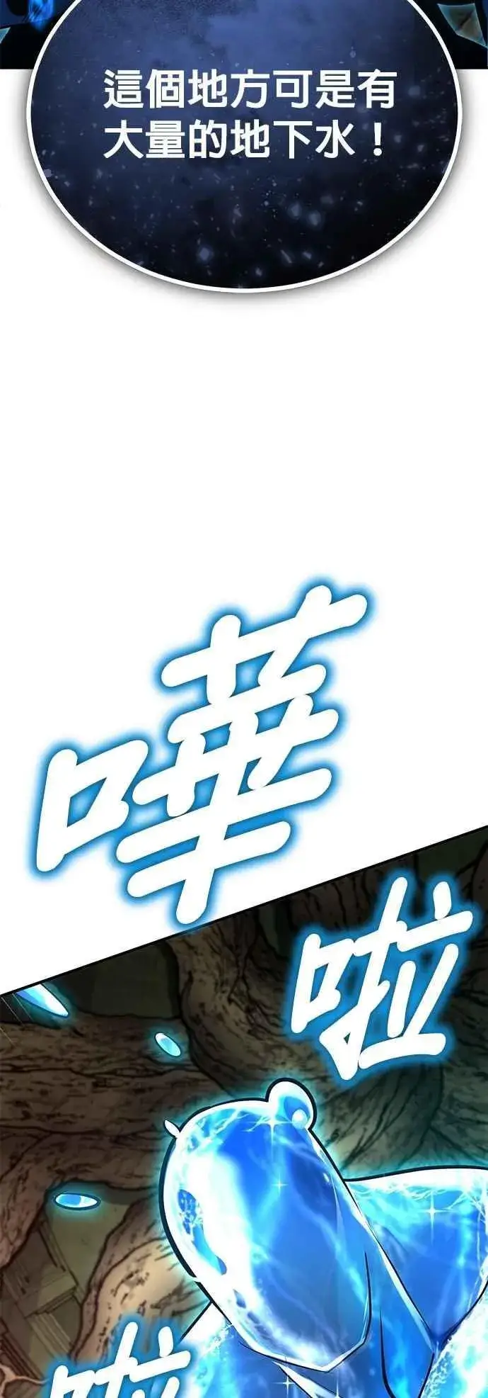 漫画《魔法学院的伪装教师》第108话 三段第44张图