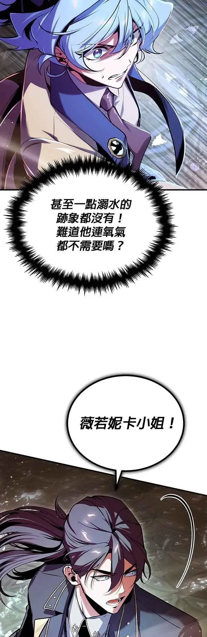 漫画《魔法学院的伪装教师》第108话 三段第50张图