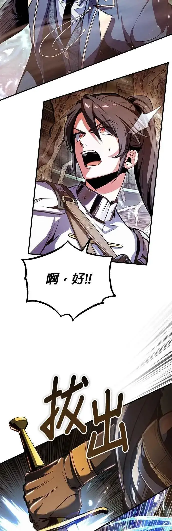 漫画《魔法学院的伪装教师》第108话 三段第51张图