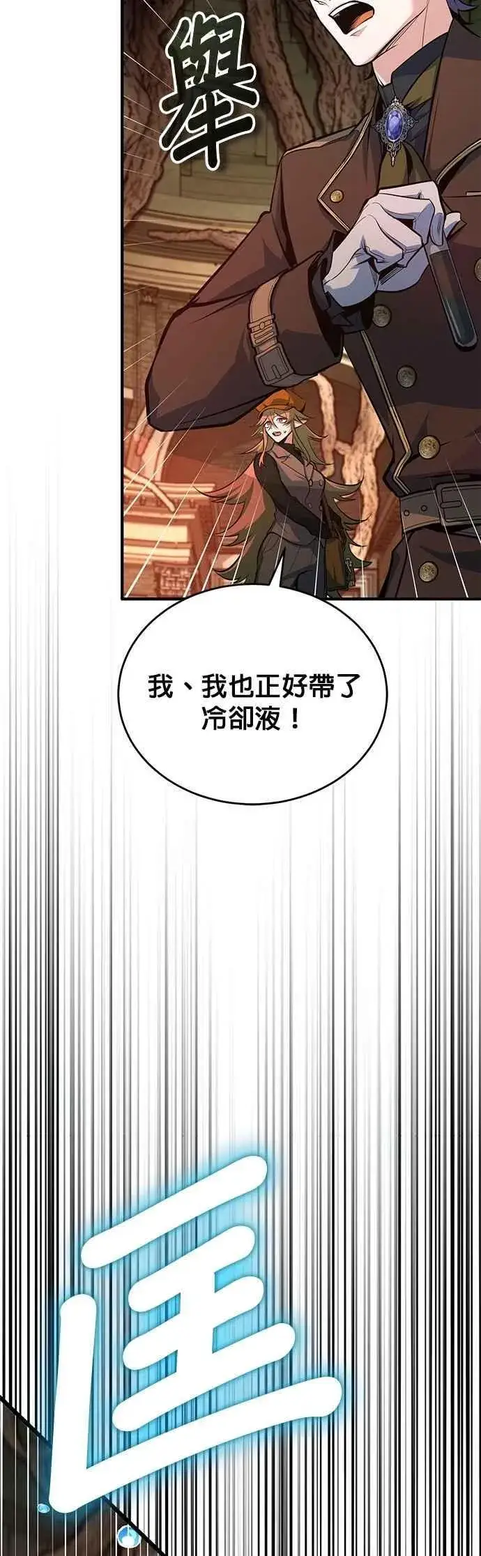 漫画《魔法学院的伪装教师》第108话 三段第54张图