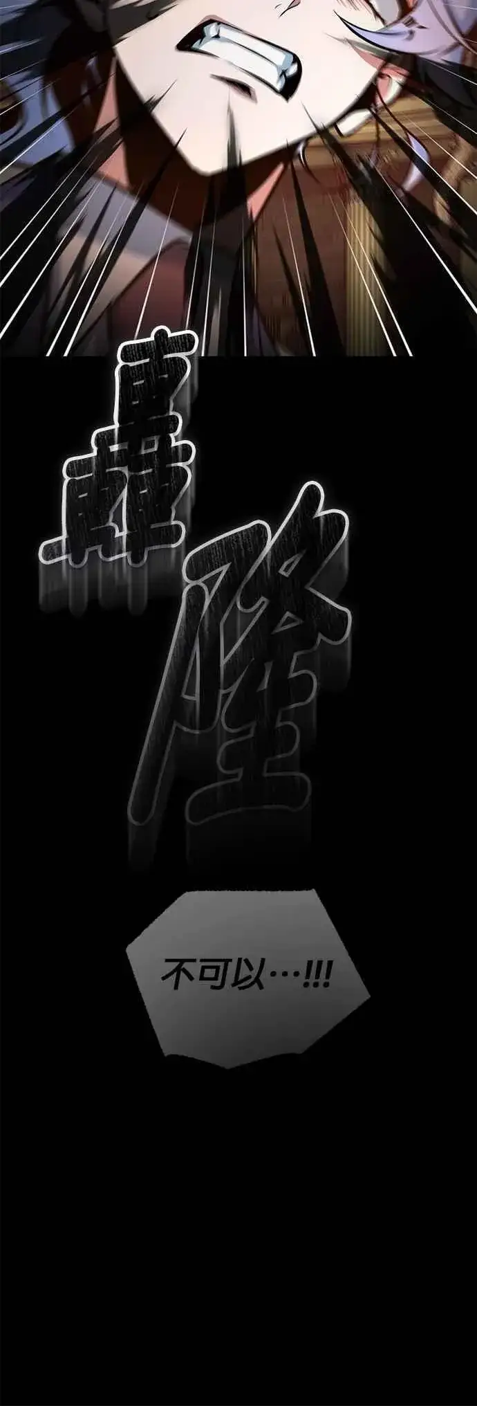 漫画《魔法学院的伪装教师》第108话 三段第63张图
