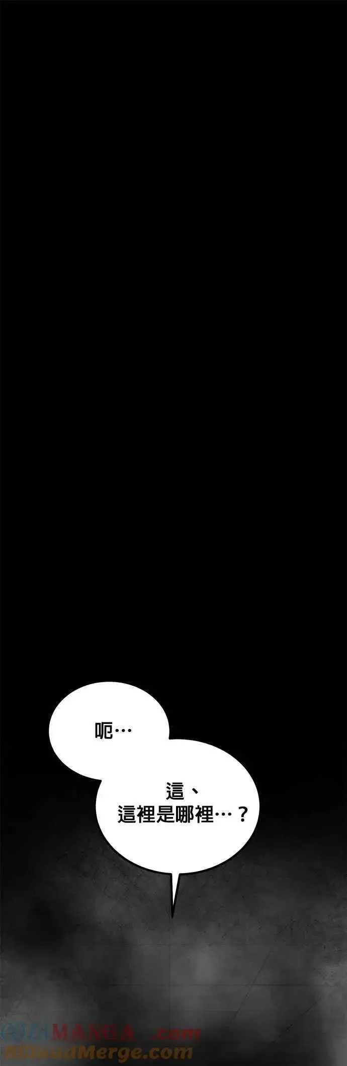 漫画《魔法学院的伪装教师》第108话 三段第64张图
