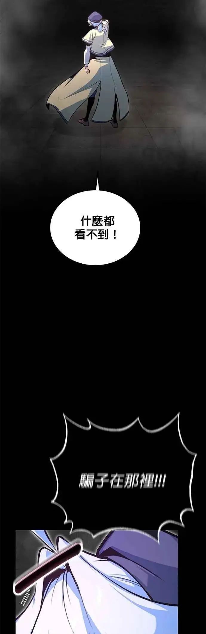 漫画《魔法学院的伪装教师》第108话 三段第65张图