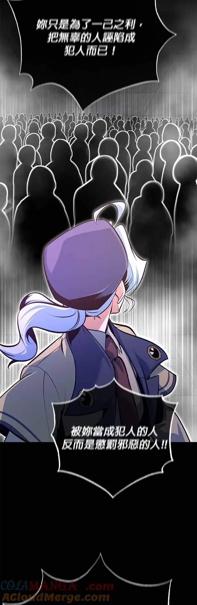 漫画《魔法学院的伪装教师》第108话 三段第67张图