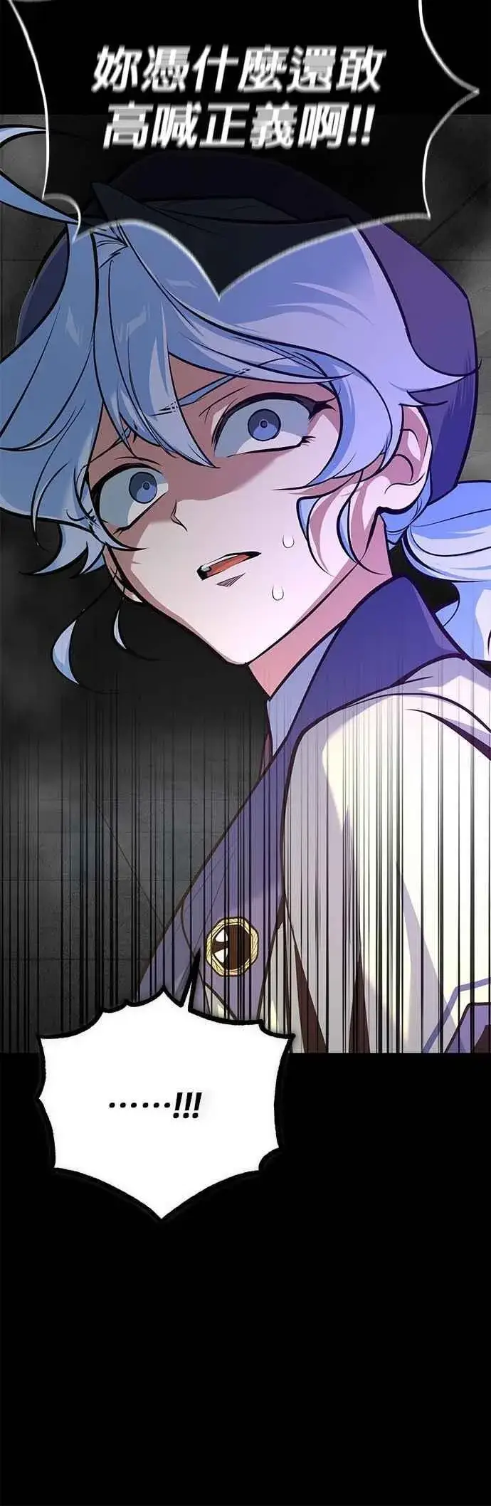 漫画《魔法学院的伪装教师》第108话 三段第68张图