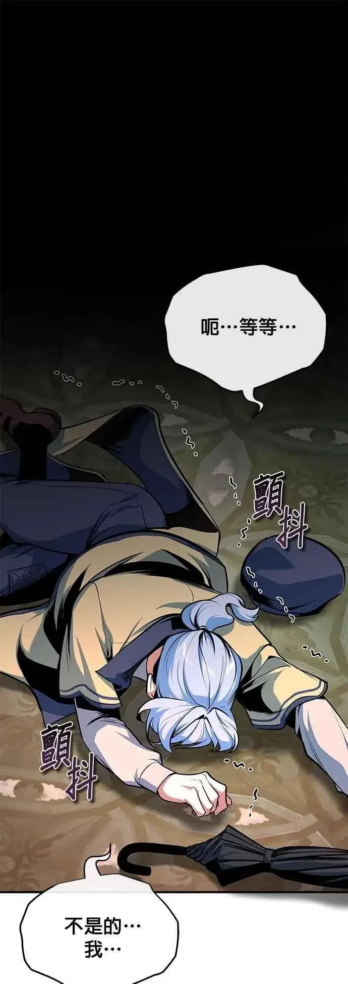 漫画《魔法学院的伪装教师》第108话 三段第69张图