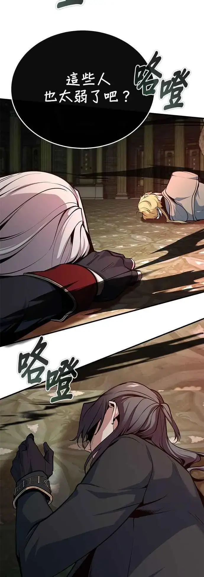 漫画《魔法学院的伪装教师》第108话 三段第71张图