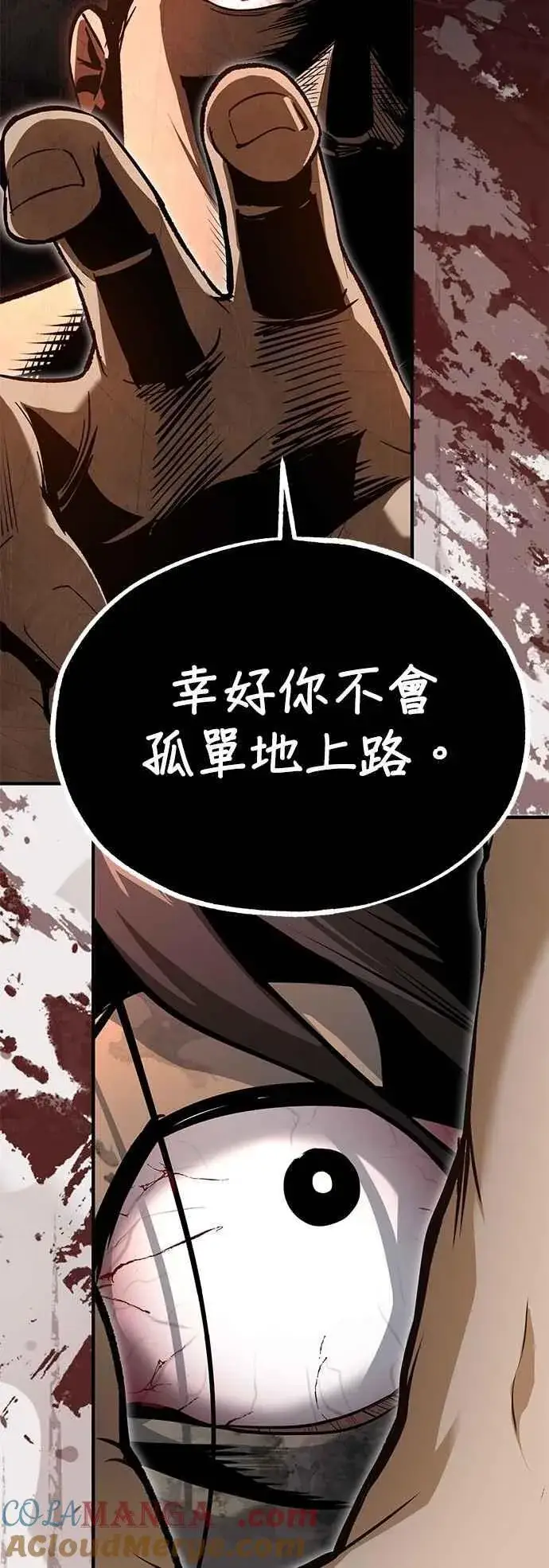 《魔法学院的伪装教师》第109话 负面情感图16