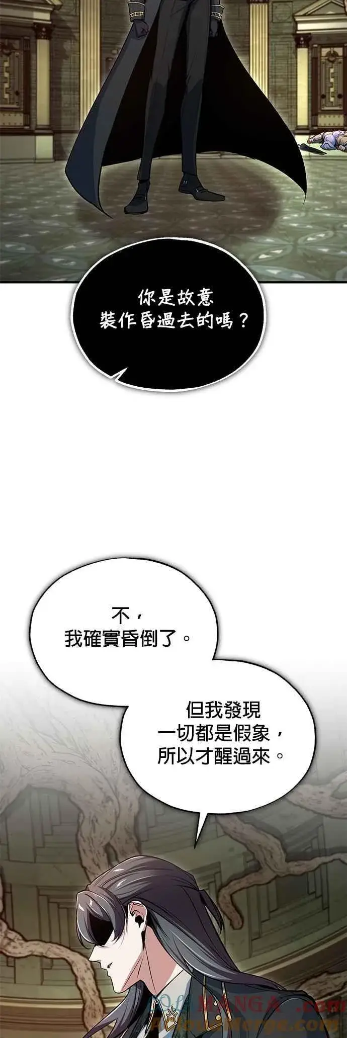 《魔法学院的伪装教师》第109话 负面情感图19