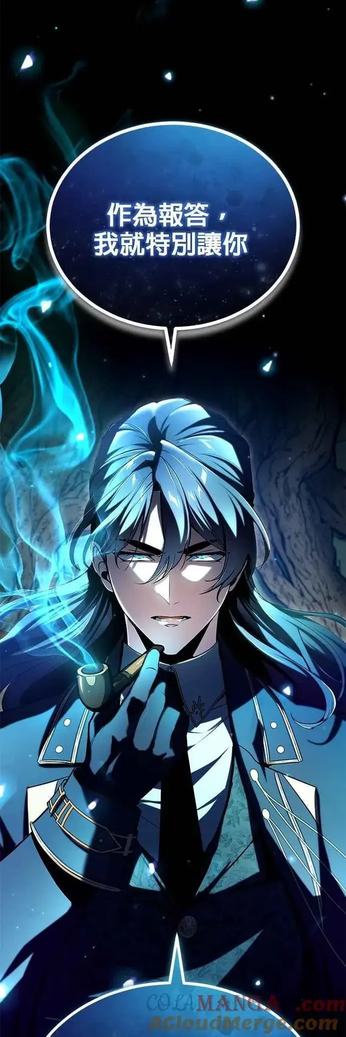 《魔法学院的伪装教师》第109话 负面情感图22