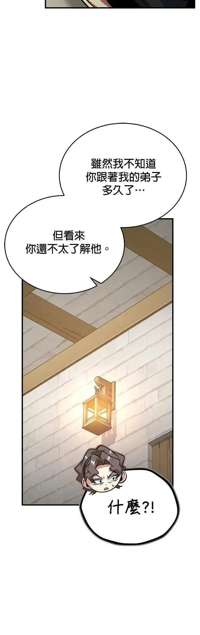 《魔法学院的伪装教师》第109话 负面情感图29