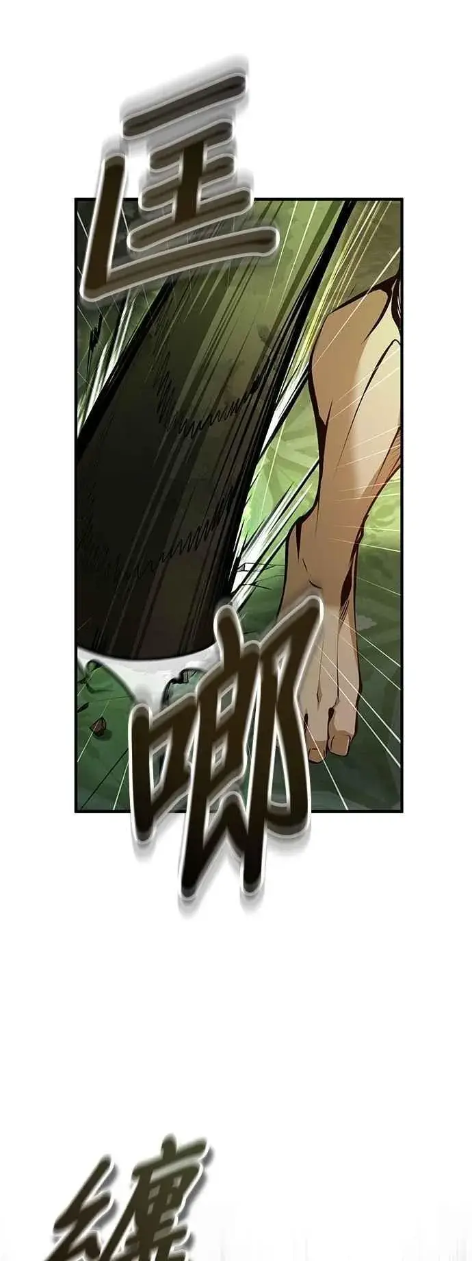 《魔法学院的伪装教师》第109话 负面情感图36