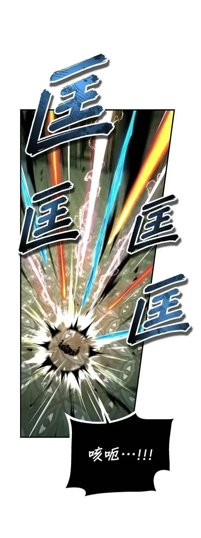 《魔法学院的伪装教师》第109话 负面情感图38