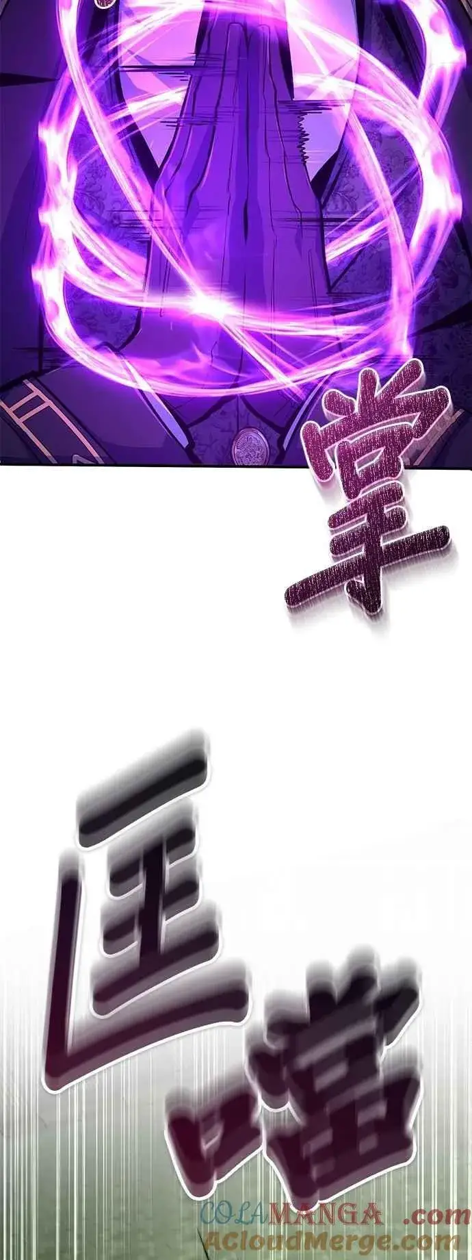 《魔法学院的伪装教师》第109话 负面情感图40