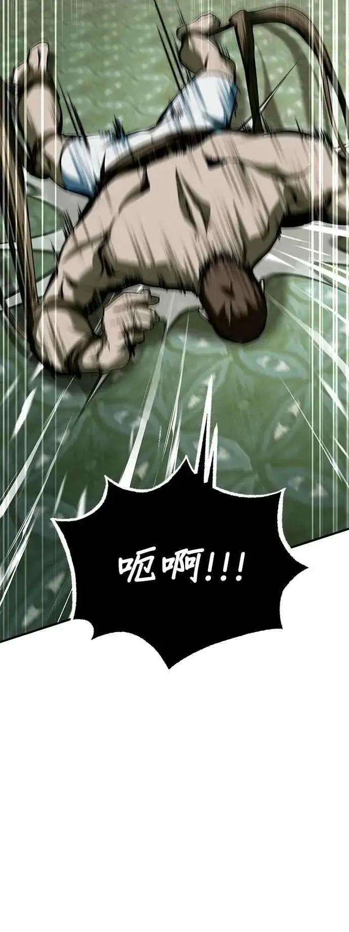 《魔法学院的伪装教师》第109话 负面情感图41