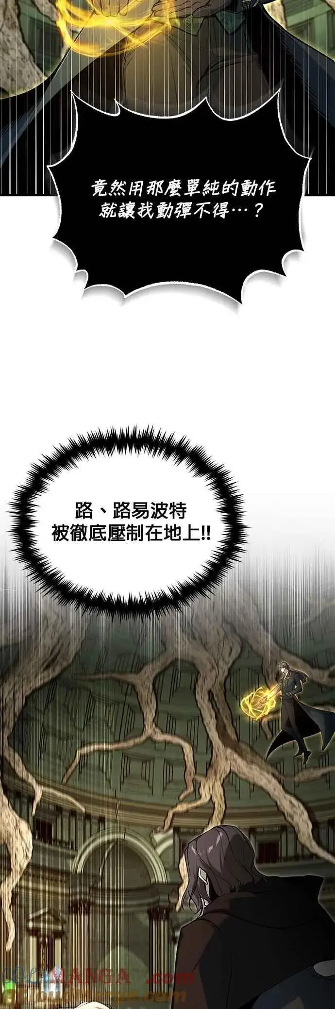 《魔法学院的伪装教师》第109话 负面情感图43