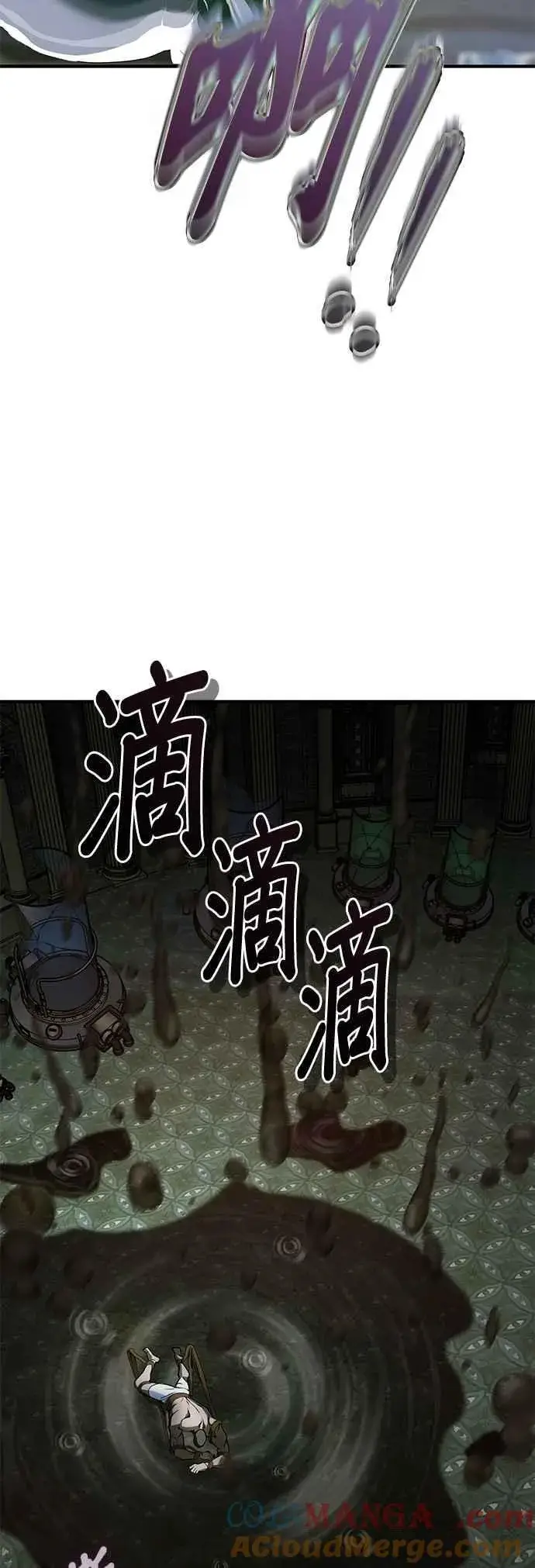 《魔法学院的伪装教师》第109话 负面情感图49