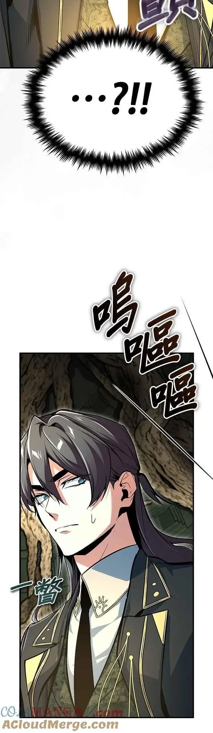 《魔法学院的伪装教师》第109话 负面情感图55