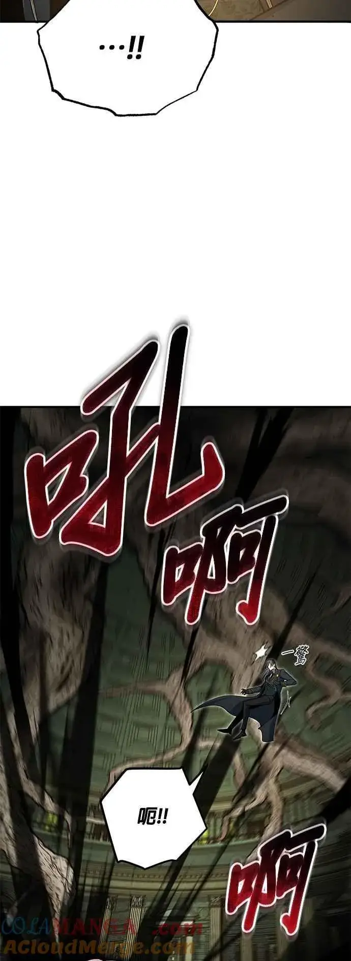 《魔法学院的伪装教师》第109话 负面情感图61
