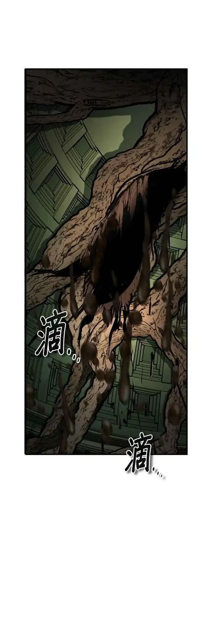 《魔法学院的伪装教师》第109话 负面情感图69