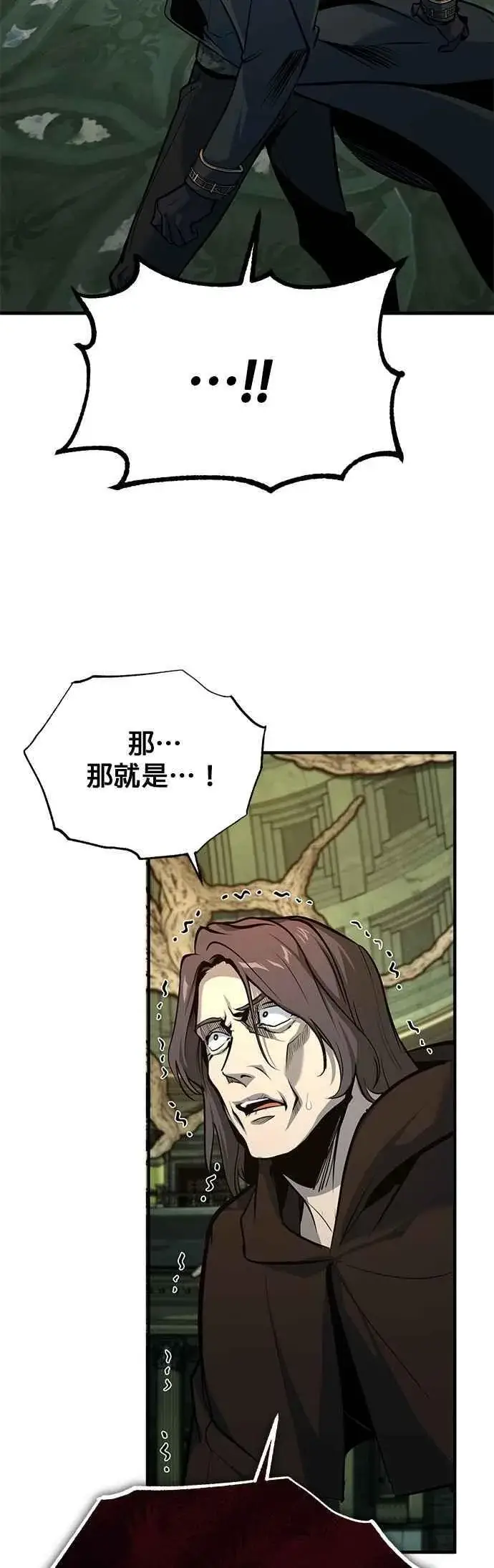 《魔法学院的伪装教师》第109话 负面情感图71