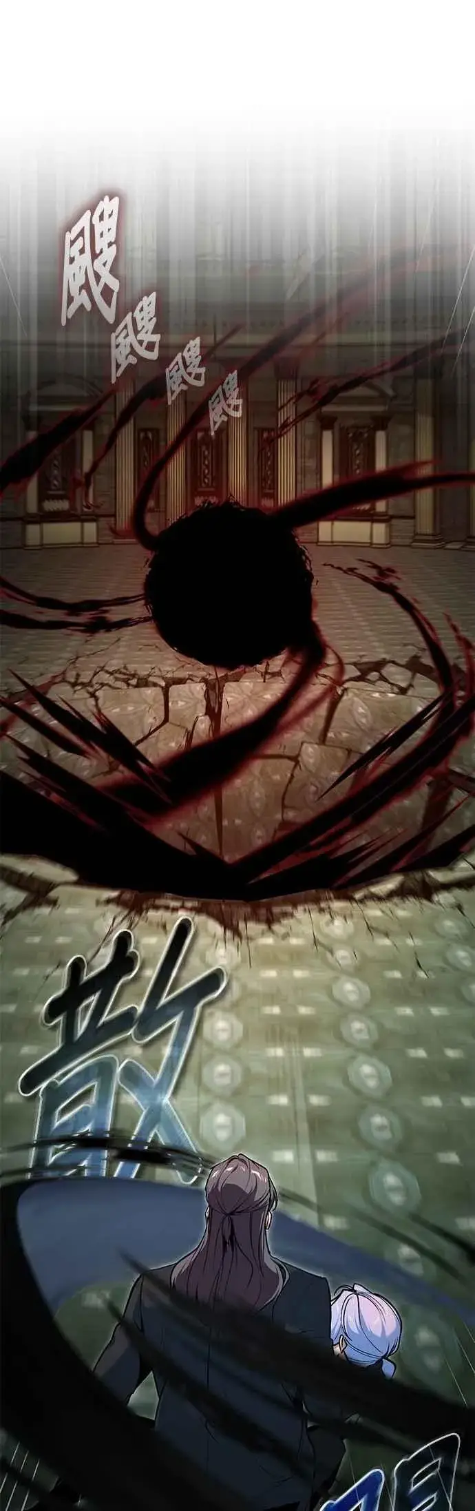 《魔法学院的伪装教师》第110话 背负的使命图11
