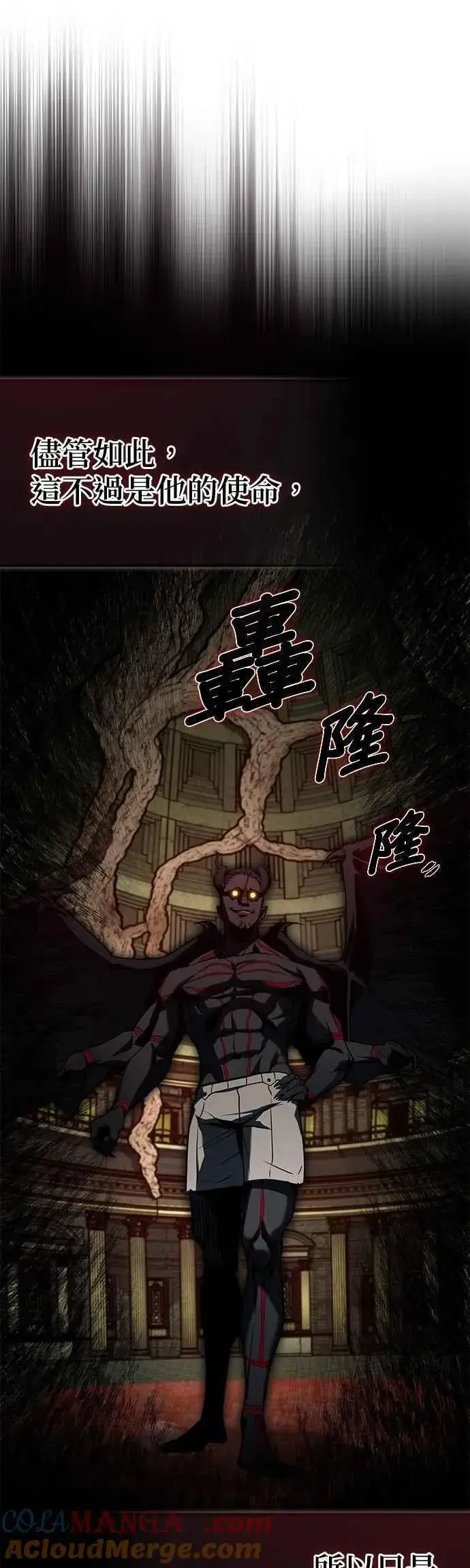 《魔法学院的伪装教师》第110话 背负的使命图16