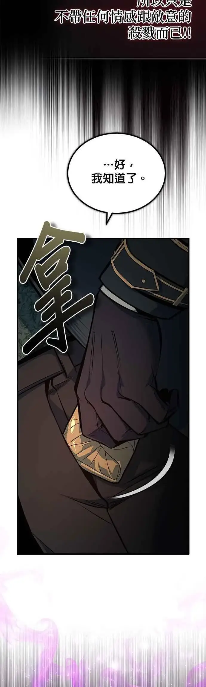 《魔法学院的伪装教师》第110话 背负的使命图17