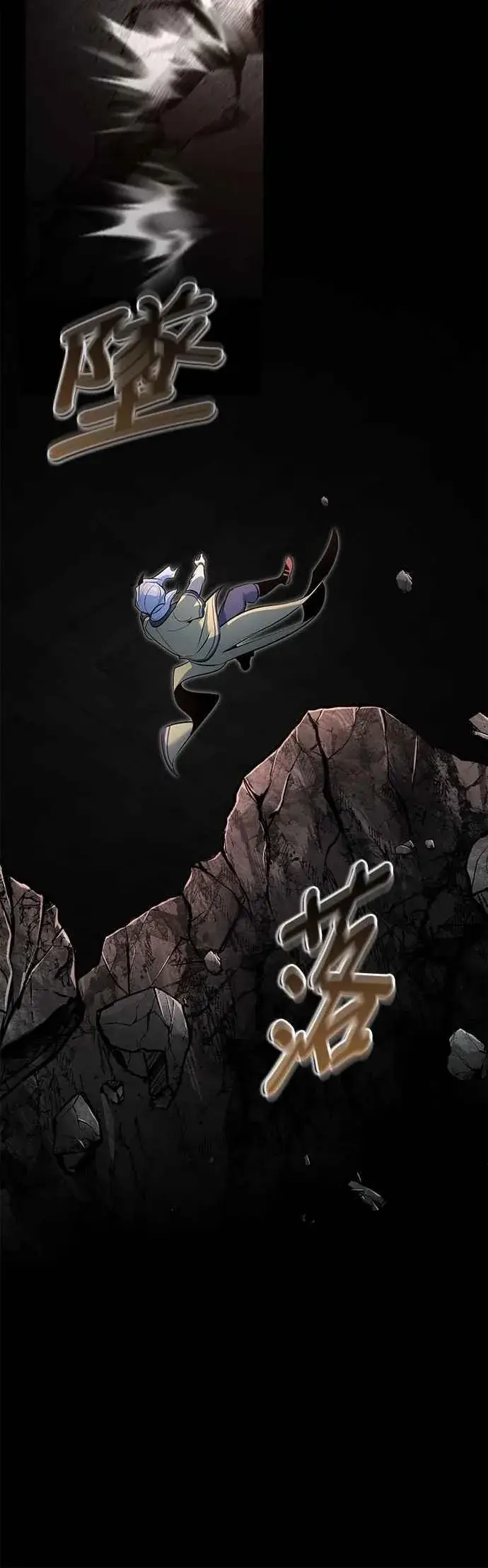 《魔法学院的伪装教师》第110话 背负的使命图27
