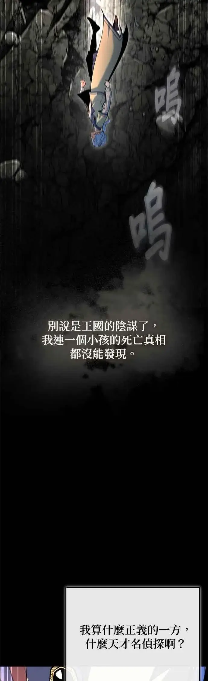 《魔法学院的伪装教师》第110话 背负的使命图29