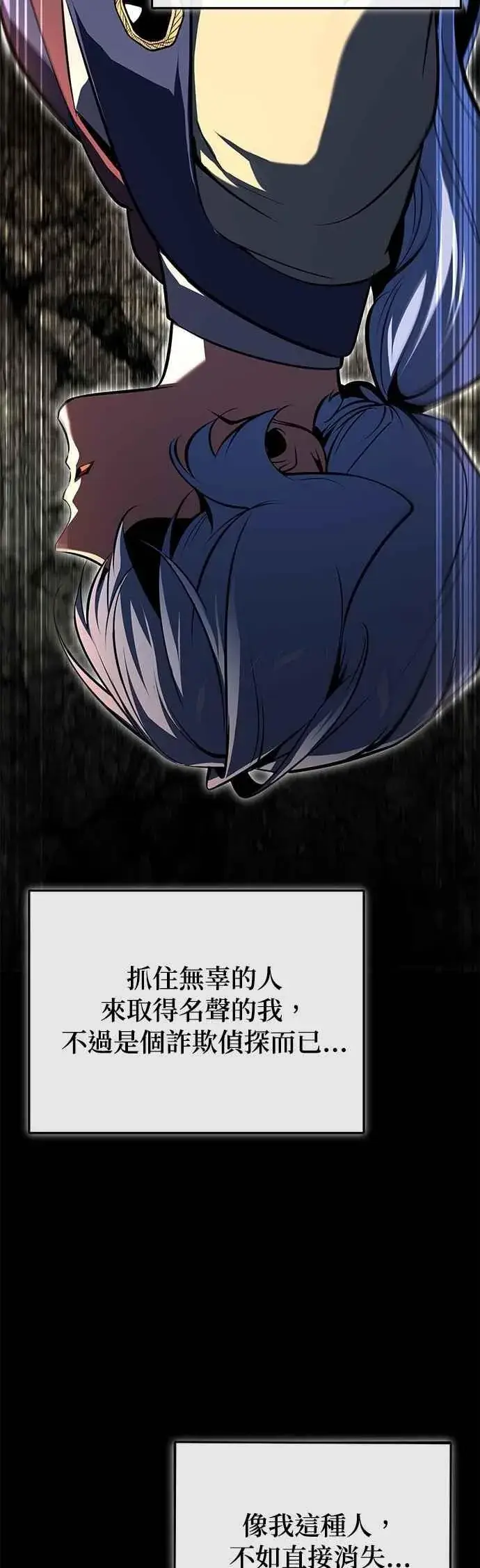 《魔法学院的伪装教师》第110话 背负的使命图30