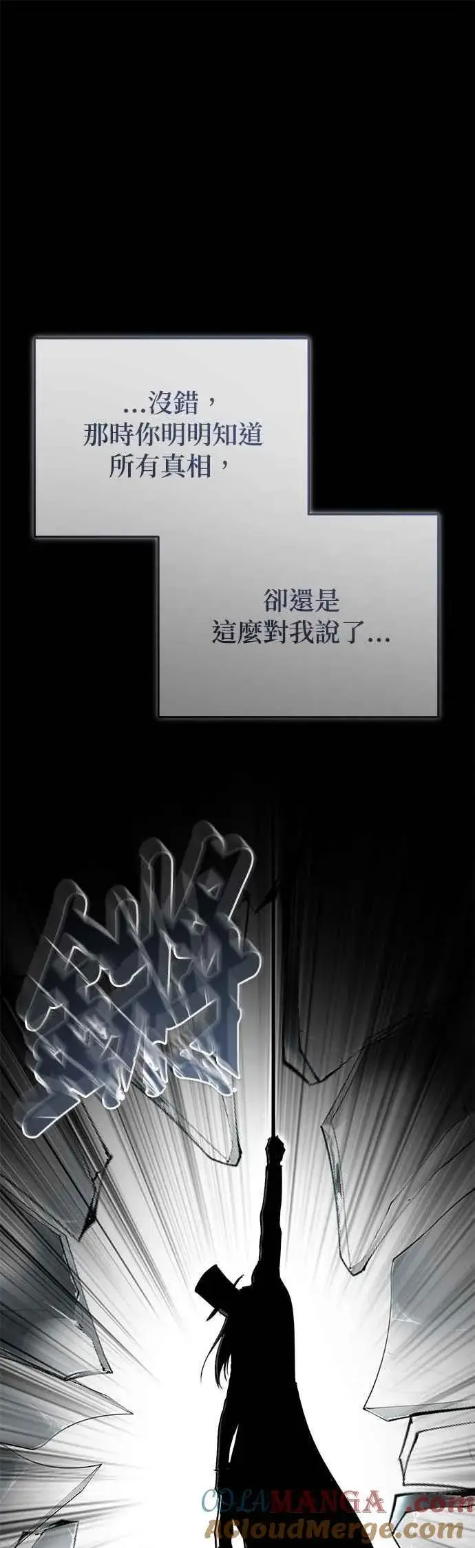 《魔法学院的伪装教师》第110话 背负的使命图34