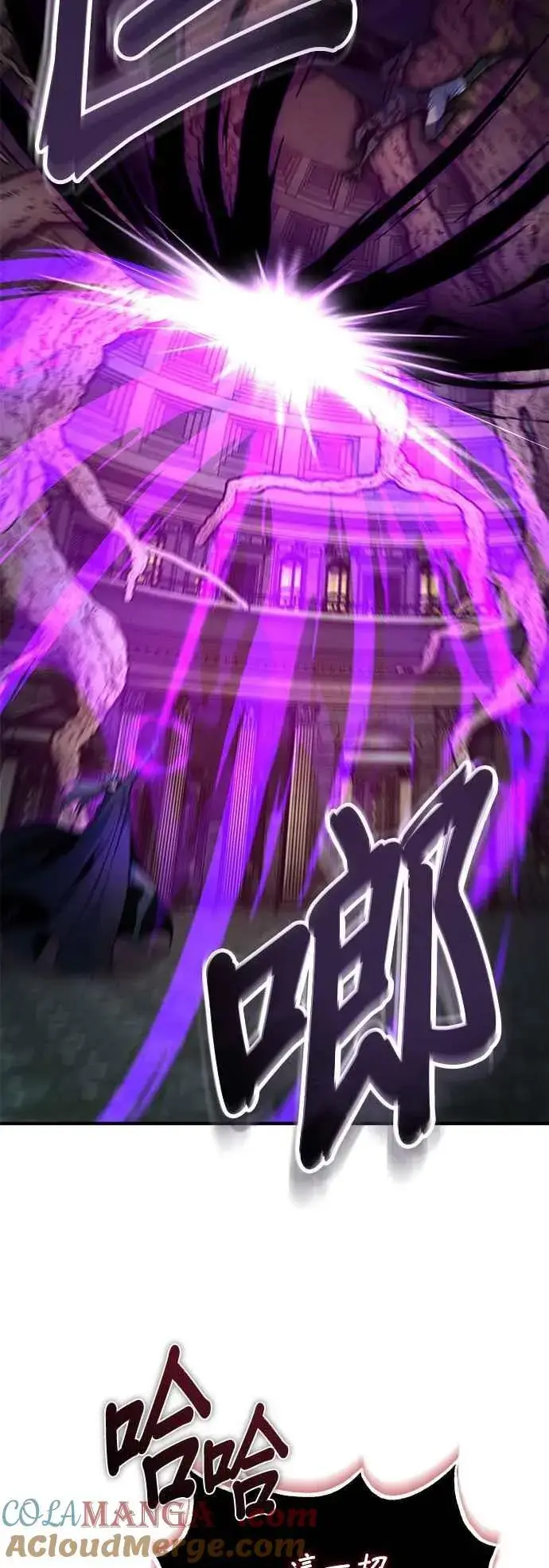《魔法学院的伪装教师》第110话 背负的使命图46