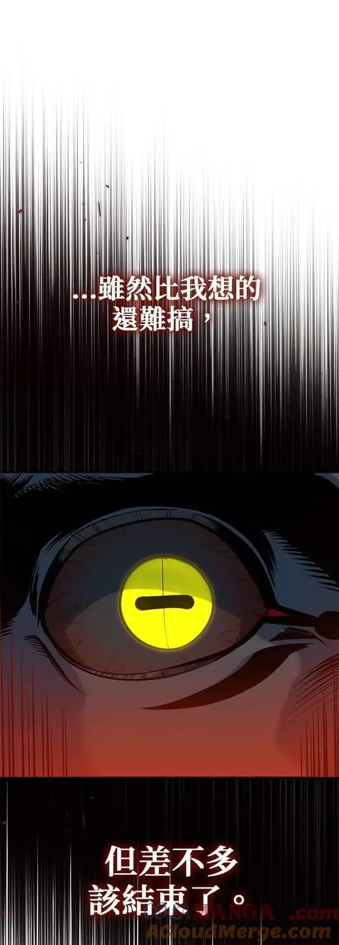 《魔法学院的伪装教师》第110话 背负的使命图52