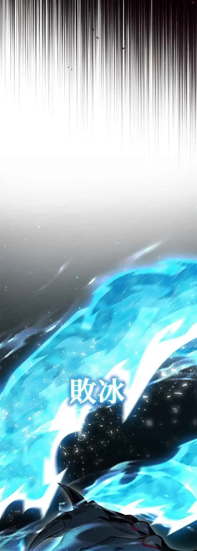 《魔法学院的伪装教师》第110话 背负的使命图53