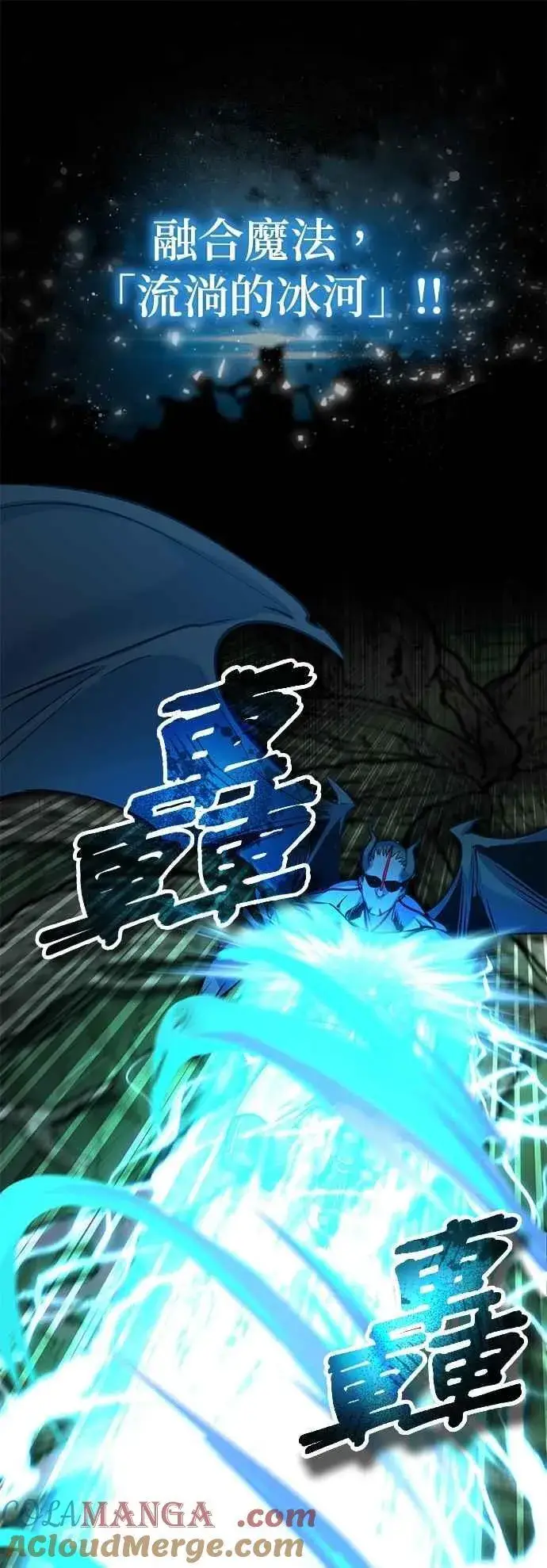 《魔法学院的伪装教师》第110话 背负的使命图55