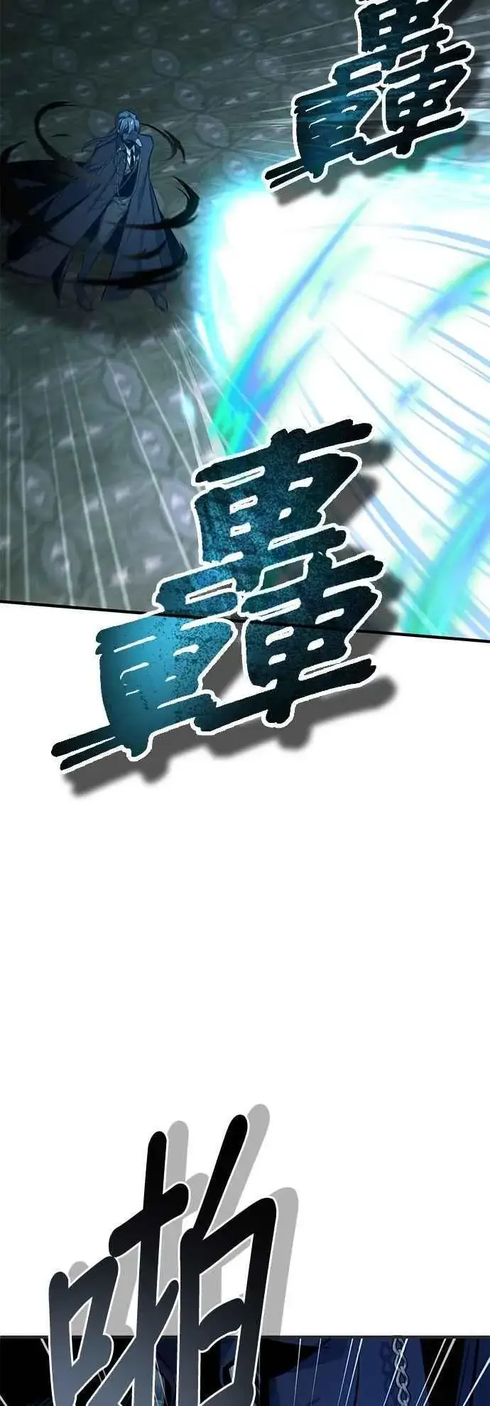 《魔法学院的伪装教师》第110话 背负的使命图57