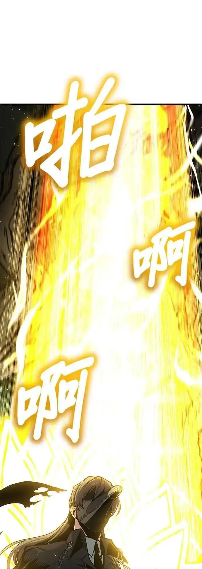 《魔法学院的伪装教师》第110话 背负的使命图60