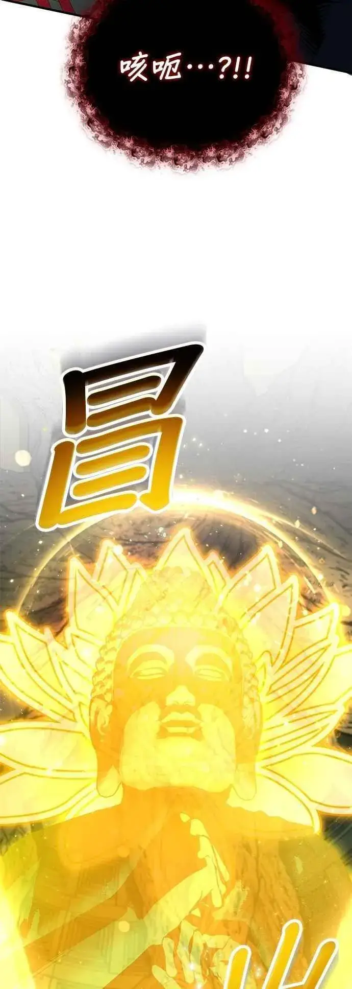 《魔法学院的伪装教师》第110话 背负的使命图62