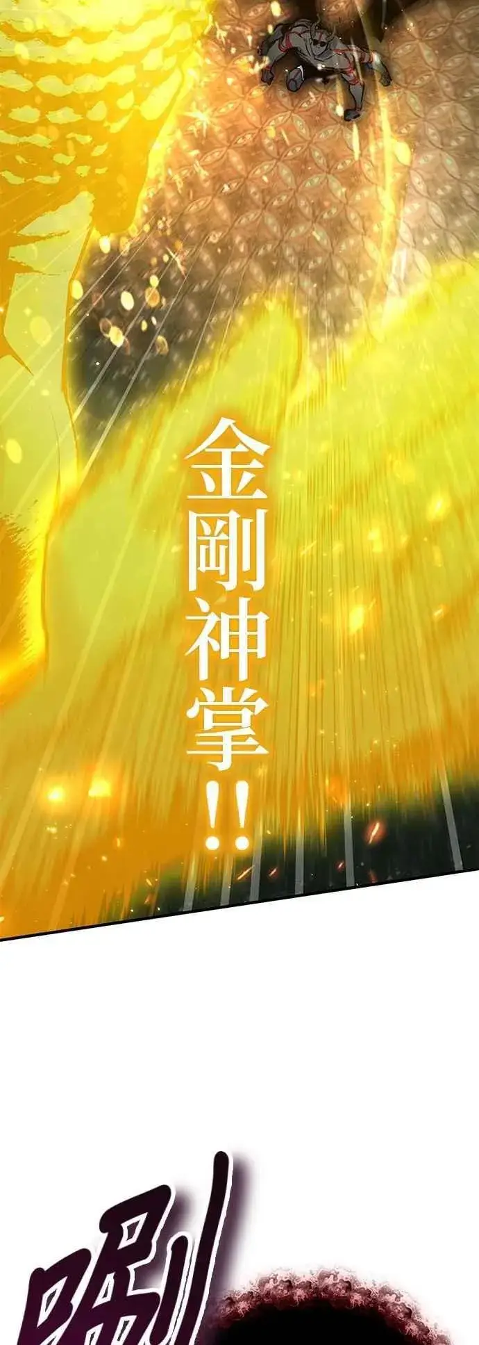 《魔法学院的伪装教师》第110话 背负的使命图65