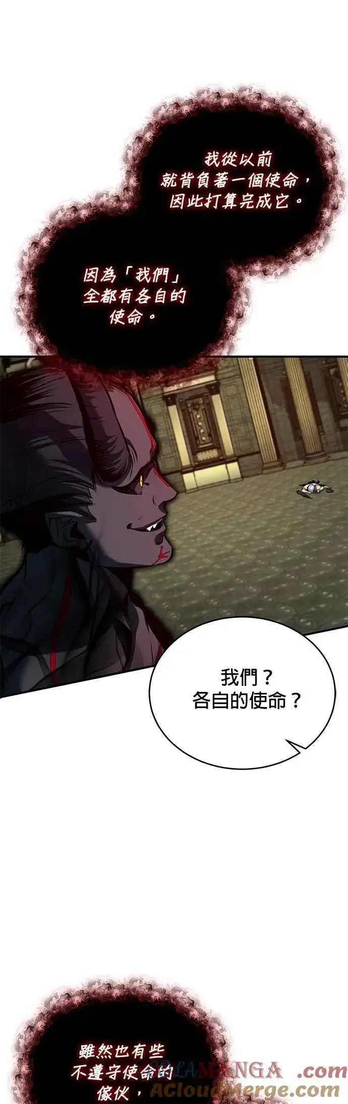 《魔法学院的伪装教师》第110话 背负的使命图7