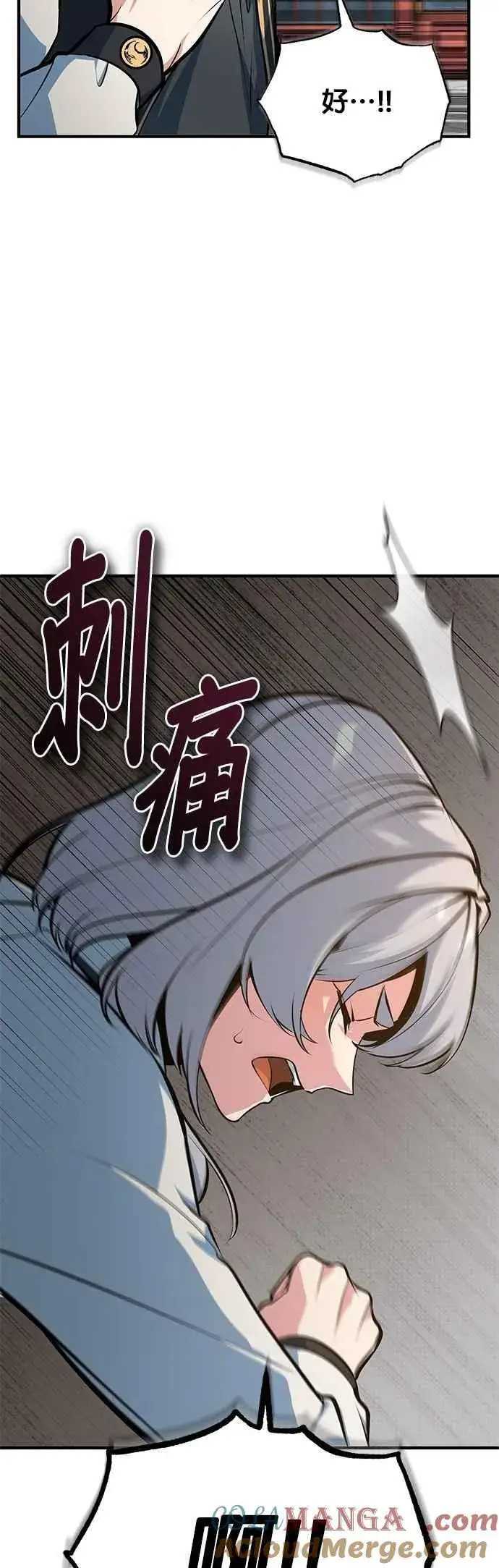 《魔法学院的伪装教师》第110话 背负的使命图79