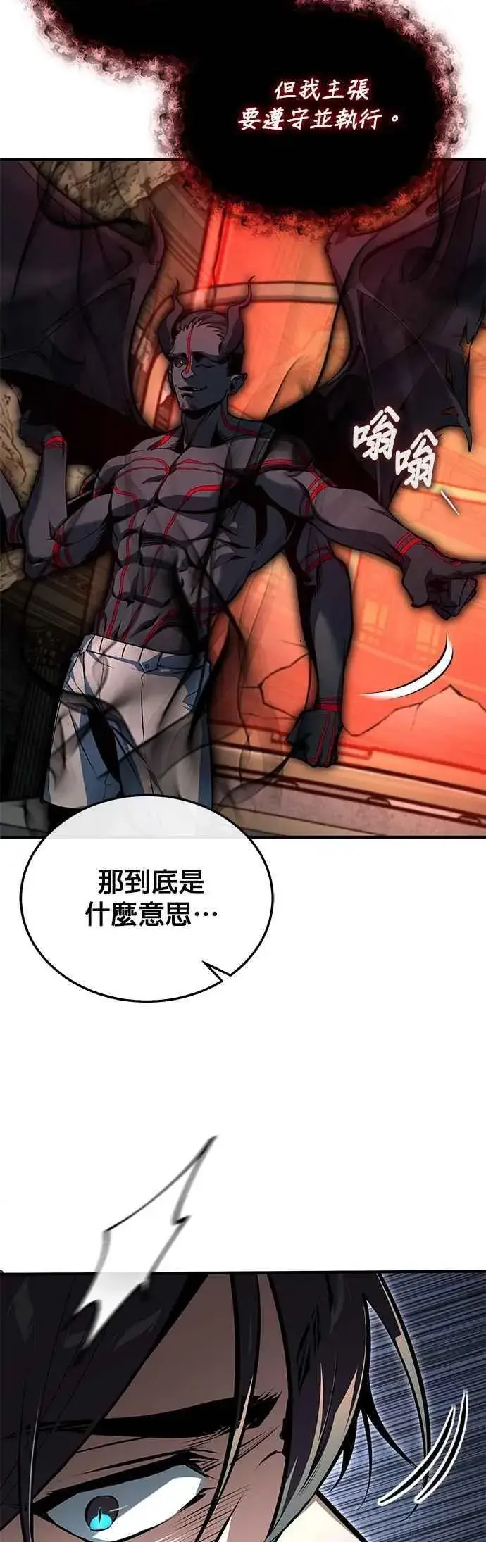 《魔法学院的伪装教师》第110话 背负的使命图8