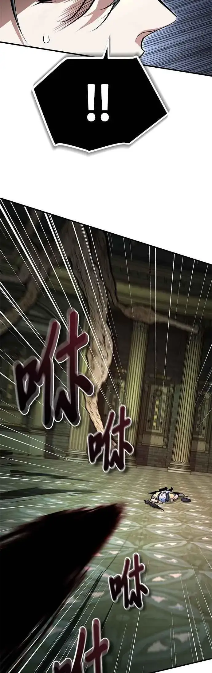 《魔法学院的伪装教师》第110话 背负的使命图9