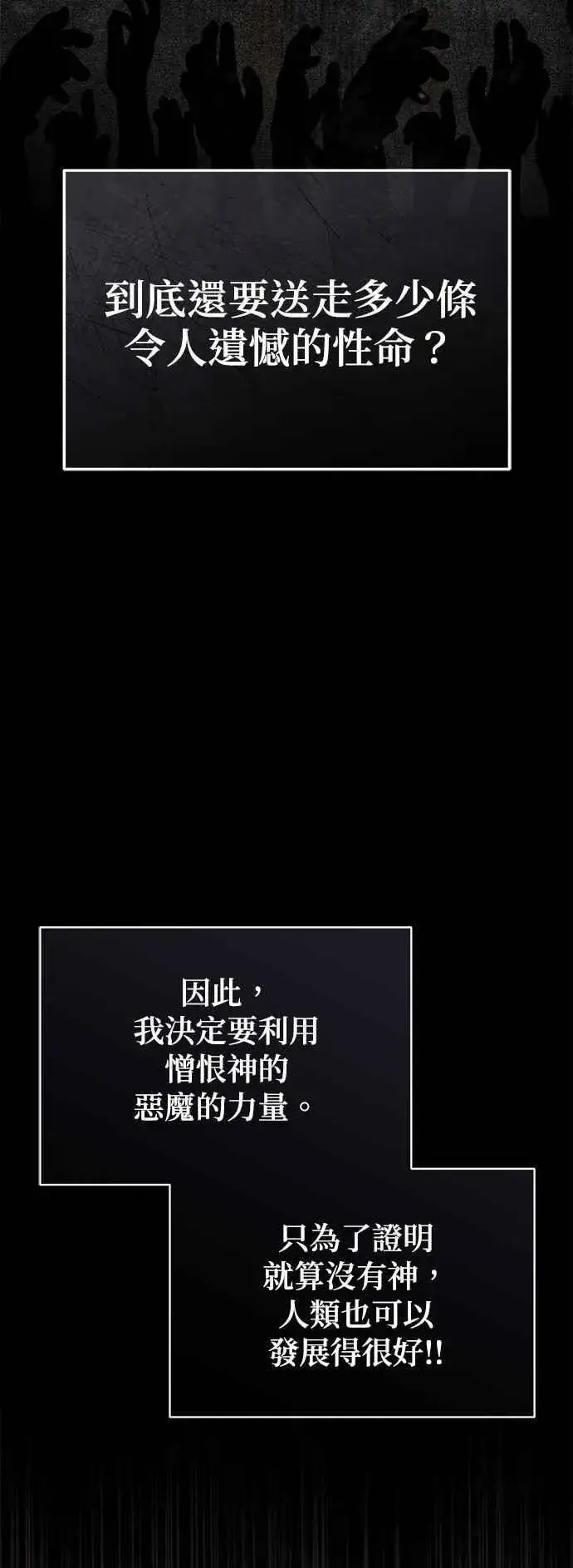 《魔法学院的伪装教师》第111话 圣女的残骸图14