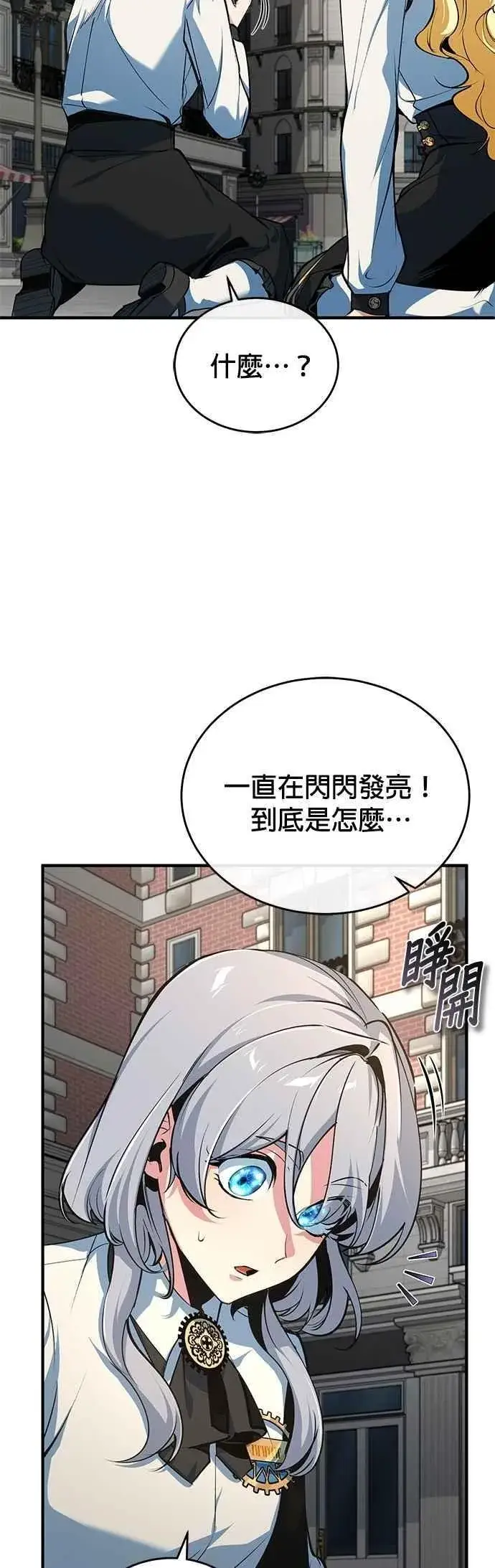 《魔法学院的伪装教师》第111话 圣女的残骸图24